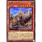 [福順遊戲卡鋪] 現貨 遊戲王 WPP4-JP045 岩龍 熊岩 普卡 韓紙