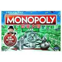 在飛比找Yahoo!奇摩拍賣優惠-☆快樂小屋☆ 地產大亨 經典台灣版 MONOPOLY 繁體中