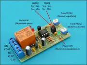 Cyclic Timer Switch Relay Delay ON OFF Repeater Interval 1 to 120 Sec Min 12V