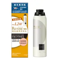 在飛比找蝦皮商城優惠-Rerise 瑞絲髮色復黑菁華乳蓬鬆量感型自然黑補充瓶190