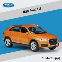 在飛比找Yahoo!奇摩拍賣優惠-仿真車模型 威利WELLY1:36奧迪Audi Q3仿真合金