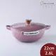 法國 LE CREUSET 琺瑯鑄鐵媽咪鍋 炒鍋 湯鍋 燉鍋 22cm 2.6L 錦葵紫 銅頭 法國製【$199超取免運】