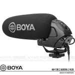 BOYA 博雅 BY-BM3030 專業級機頂麥克風 (公司貨) 指向型 適用數位單眼 / 攝影機 BM3030