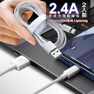 Baseus 倍思 2.4A快速 iPhone/iPad系列 Lightning 充電傳輸線150cm-2入裝