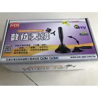 在飛比找蝦皮購物優惠-HDTV數位天線TV-324高增益20dB