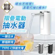 【DREAMCATCHER】摺疊桶裝水電動抽水器(桶裝水抽水器/自動抽水器/電動抽水器/自動飲水器)