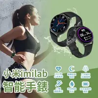 在飛比找momo購物網優惠-【小米】imilab智能手錶1.28吋