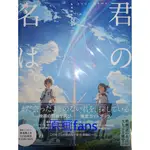 【原画FANS】日版 你的名字 官方設定集 新海誠 日版 YOUR NAME