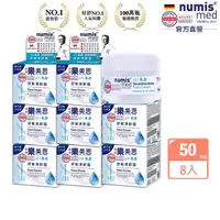 在飛比找momo購物網優惠-【德國numis med 樂美思】pH5.5極致修護保濕凍齡