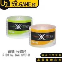 在飛比找蝦皮購物優惠-錸德 RIDATA 16X DVD-R 光碟片 50片 DV