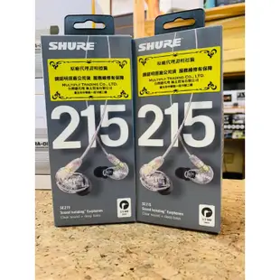 蒂兒音樂 SHURE SE215 可換線耳道耳機 另se315 se425 SE535 監聽耳機 耳機 耳道式耳機