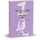 Buddha-Dharma: Pure and Simple 4[79折]11100970107 TAAZE讀冊生活網路書店