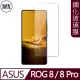 【MK馬克】ASUS ROG Phone 8 / 8 Pro 高清防爆鋼化玻璃膜保護貼-非滿版