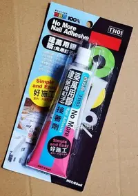 在飛比找Yahoo!奇摩拍賣優惠-百分百100％ 建築萬用膠（免用釘子）接著劑 T3101 8