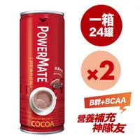 在飛比找momo購物網優惠-【統一】PowerMate可可麥芽牛奶250ML*2箱(共4