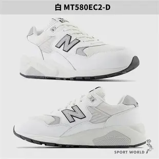 New Balance 580 休閒鞋 麂皮 黑/灰/白【運動世界】MT580ED2-D/MT580MG2-D/MT580EC2-D