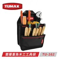 在飛比找momo購物網優惠-【TUMAX】TU-162 雙層重負木工工具袋