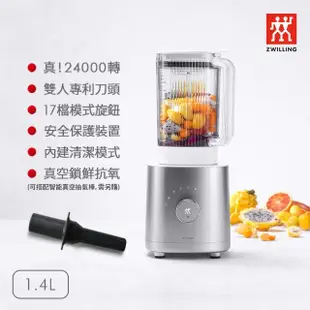 【ZWILLING 德國雙人】ENFINIGY鈦銀系列破壁調理機(蔬果機/果汁機)