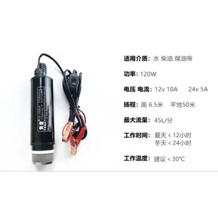 抽水泵 台灣現貨12v 24V 抽油泵 抽油器 加油泵 柴油吸油泵  耐用款 不鏽鋼直流 夾子 抽水馬達 沉水 潛水馬達