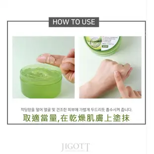 (保濕超補水) 韓國 JIGOTT 黑蝸牛 抗皺 保濕 凝膠 蘆薈 舒緩 保濕凝膠 300G