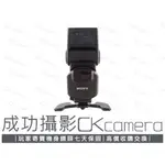 成功攝影 SONY HVL-F43AM 中古二手 GN值43 實用中階 多角度外接閃光燈 台灣索尼公司貨 保固七天