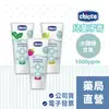 【Chicco】兒童木醣醇含氟牙膏-蘋果香蕉/水果草莓/薄荷(50mL) 1000ppm