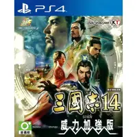 在飛比找蝦皮購物優惠-PS4 三國志14 三國志 十四 With 威力加強版 (中