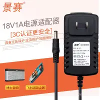 在飛比找蝦皮購物優惠-景賽 18V1A電源適配器通用博士bose小音響藍牙音箱掃地