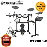 在飛比找蝦皮商城優惠-Yamaha 電子鼓 DTX6K3-X