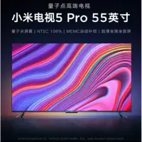 在飛比找蝦皮購物優惠-現貨 小米電視 5 PRO 量子點 55吋 65吋 75吋 