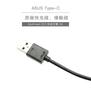 ASUS Type-C 原廠快充線 原廠傳輸線 USB-C 充電線 ZenFone3 ZF3 CJD (2.5折)