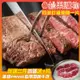 【勝崎】美國PRIME濕式熟成嫩肩牛排(120公克/1片) (3.1折)