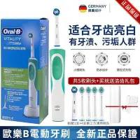 在飛比找Yahoo!奇摩拍賣優惠-🌸SY精品🌸【God精品】oral-b電動牙刷 全自動 超音