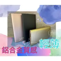 在飛比找蝦皮購物優惠-『快速出貨』STAR 10000mAh鋁合金行動電源/最薄/