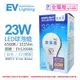 4入 【EVERLIGHT億光】 LED 23W 6500K 白光 全電壓 E27 節能標章 球泡燈 EV520086