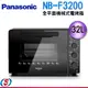 32公升 Panasonic 國際牌 全平面機械式電烤箱 NB-F3200