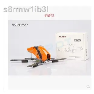 ✌♀飛越機械貓時空穿越FPV碳纖機架TL250C-TL280C-TL280H-TL250H現貨