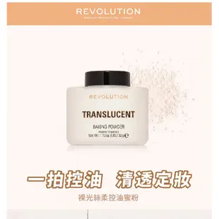 英國 REVOLUTION 裸光絲柔控油蜜粉(32g)【小三美日】 DS017508