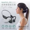【HANLIN-BTJ20 】防水藍牙5.0骨傳導運動耳機