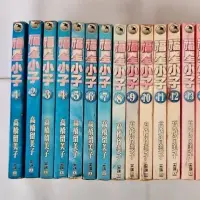 在飛比找蝦皮購物優惠-稀有漫畫 福星小子 1-25完+新書套 尖端1994年初版 