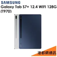 在飛比找蝦皮購物優惠-Samsung 三星 Galaxy Tab S7+ 12.4