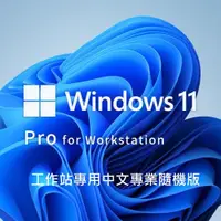 在飛比找Yahoo奇摩購物中心優惠-微軟 Windows 11 Pro for WorkStat