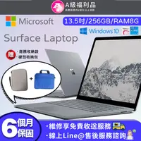 在飛比找PChome24h購物優惠-【福利品】Microsoft 微軟 SurfaceLapto