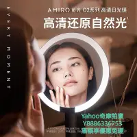 在飛比找Yahoo!奇摩拍賣優惠-化妝鏡AMIRO覓光化妝鏡O2復古led帶燈智能高清日光鏡梳