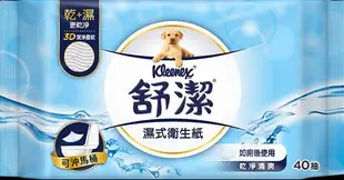 舒潔 濕式衛生紙40抽（3包入）｜衛生紙 溼式 Kleenex