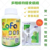 在飛比找iOPEN Mall優惠-sofo酵素錠 180錠 酵素 酵素錠 酵素益生菌 消化酵素