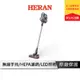 HERAN禾聯 無線手持旋風吸塵器 (HVC-23E1)