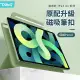 【OMG】iPad Air5 2022版 / Air4 2020版 10.9吋 保護套 磁吸感應 搭扣款 平板皮套(智能休眠皮套)