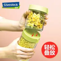 在飛比找ETMall東森購物網優惠-Glasslock玻璃密封罐食品級檸檬糖罐儲物罐廚房五谷雜糧