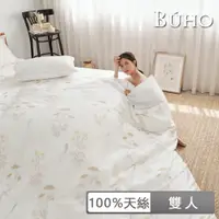 在飛比找鮮拾優惠-【BUHO 布歐】 台灣製100%TENCEL天絲舖棉兩用被